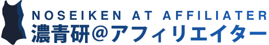 濃青研＠アーカイヴス